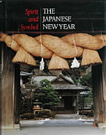 The Japanese New Year